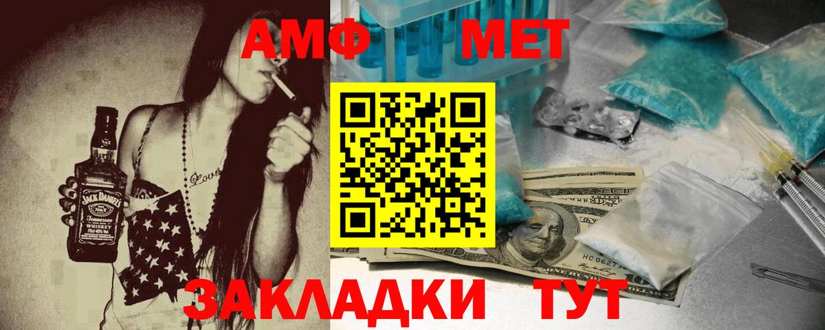 Amphetamine  Вход с VPN  Менделеевск  АМФЕТАМИН Premium 