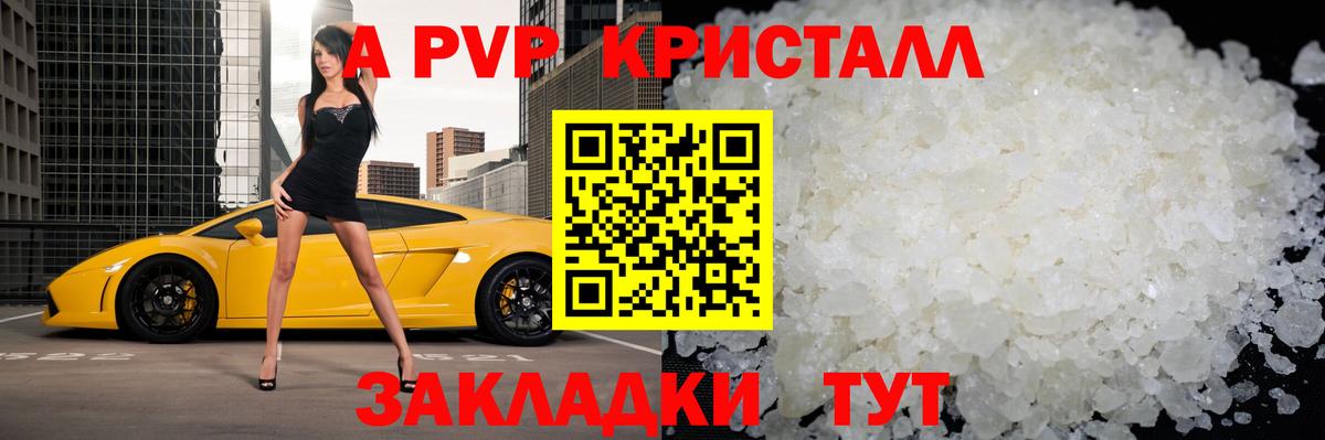 Альфа ПВП мука Менделеевск