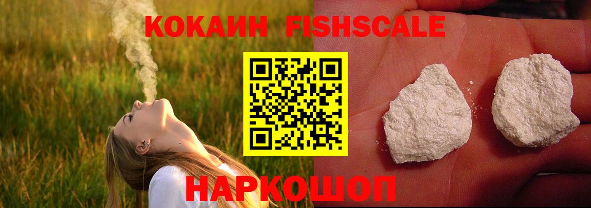 закладка  Вход с VPN  Cocaine Боливия  Менделеевск  Кокаин 97% 
