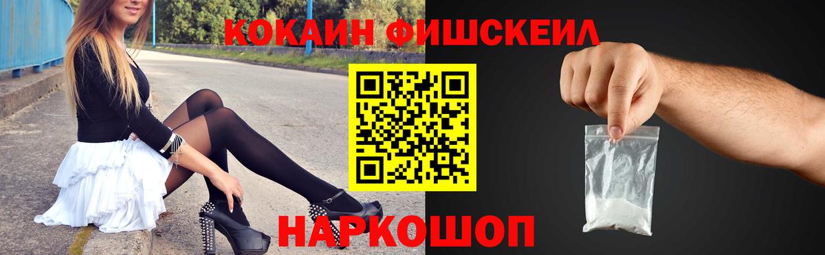 Кокаин 97% Менделеевск