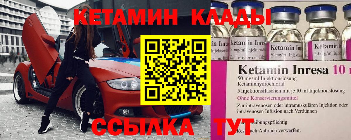 КЕТАМИН VHQ  Вход с VPN  кракен зеркало  Менделеевск 