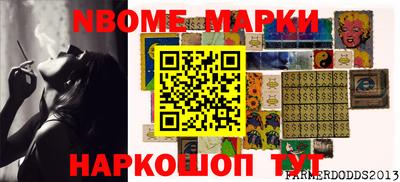 марки nbome Бугуруслан
