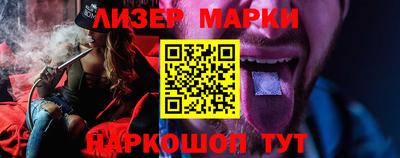 марки nbome Бугуруслан