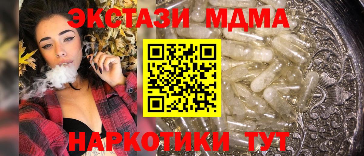 МДМА молли Менделеевск