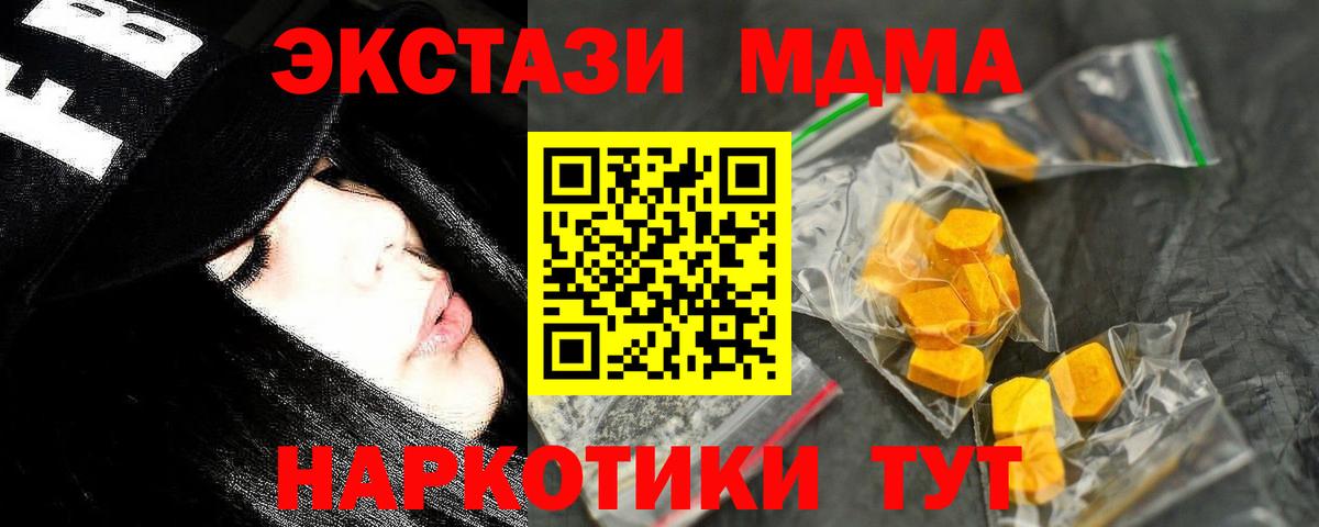 MDMA crystal  MDMA  MDMA crystal  Менделеевск  Вход с VPN 