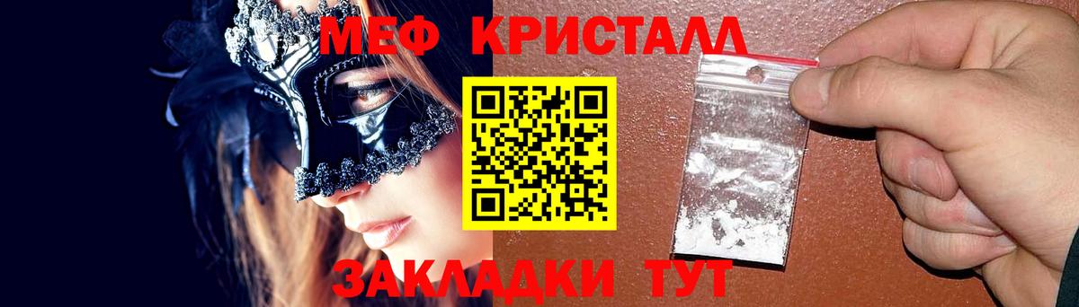 Мефедрон  Менделеевск