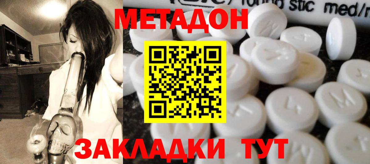 Метадон кристалл  Вход с VPN  Менделеевск  МЕТАДОН кристалл 