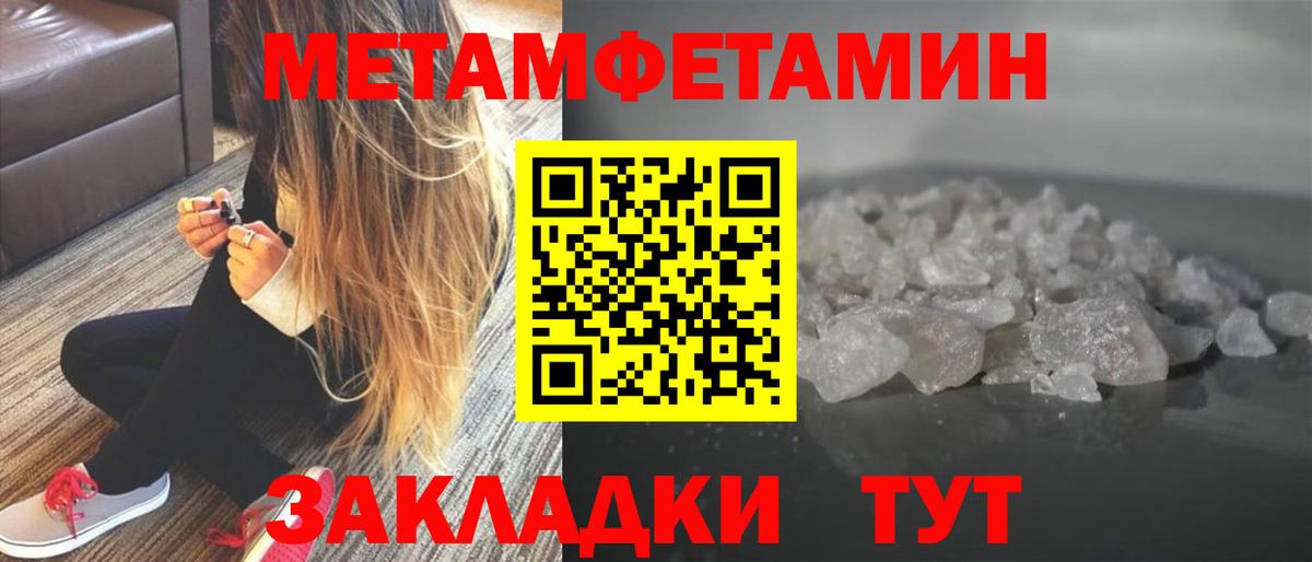 Метамфетамин пудра  Вход с VPN  Менделеевск 