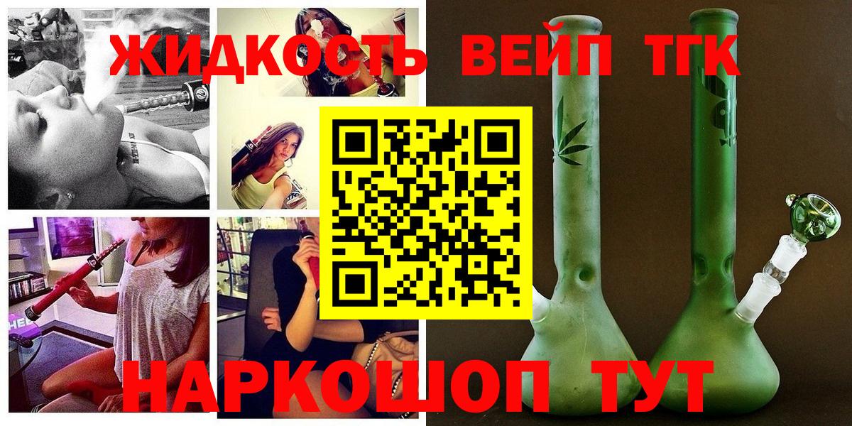Дистиллят ТГК жижа  закладки  Вход с VPN  Менделеевск  Дистиллят ТГК концентрат 